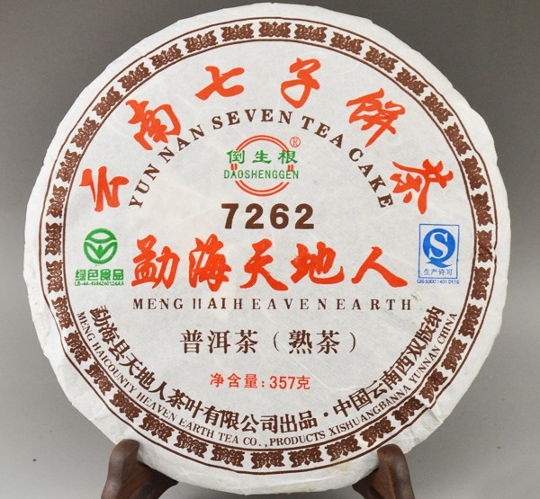 Galette de thé pu er cuit bio 357g année 2012 en gros